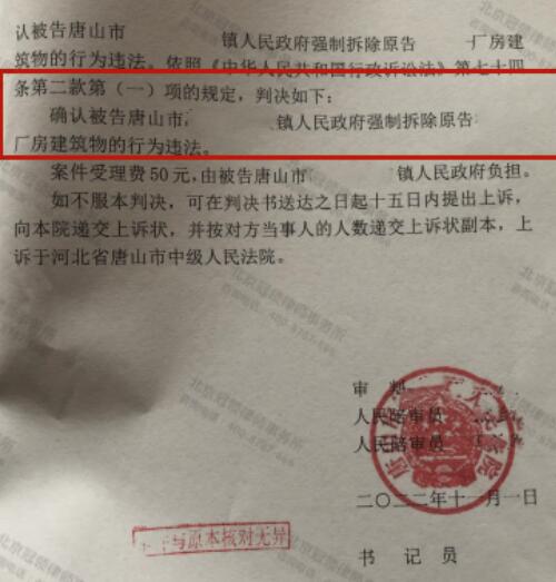 【胜诉故事】厂房被指未违建未经法定程序遭强拆，冠领律师据理力争确认其强拆违法-图4