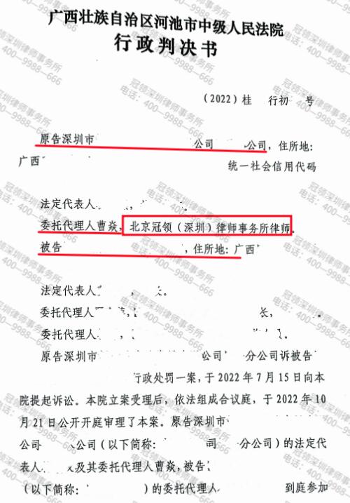 【胜诉故事】一纸通知矿山关 矿场损失无人管 冠领律师迎难上 行政行为确违法-图3