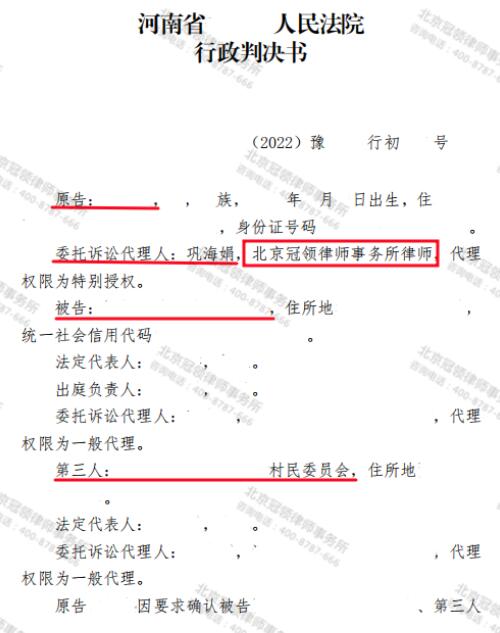 【胜诉故事】河南信阳村民房屋被强拆，维权之路关关难过关关过-图3