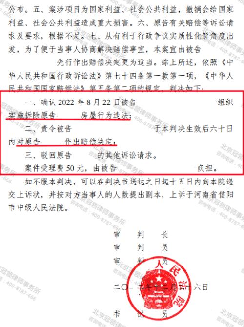 【胜诉故事】河南信阳村民房屋被强拆，维权之路关关难过关关过-图4