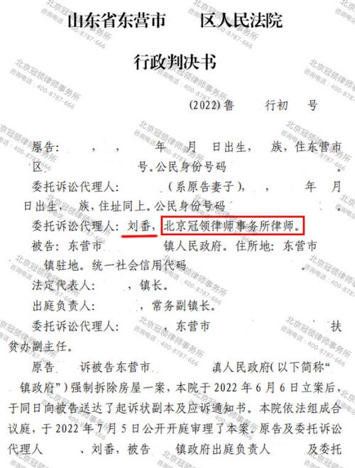 【胜诉故事】饭店凌晨被强拆，冠领律师用证据“说话”，成功确认强拆违法-图3