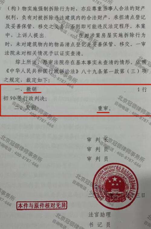 【胜诉故事】繁华围绕的孤岛上老房被强拆，广西防城港村民踏上维权之路-图4