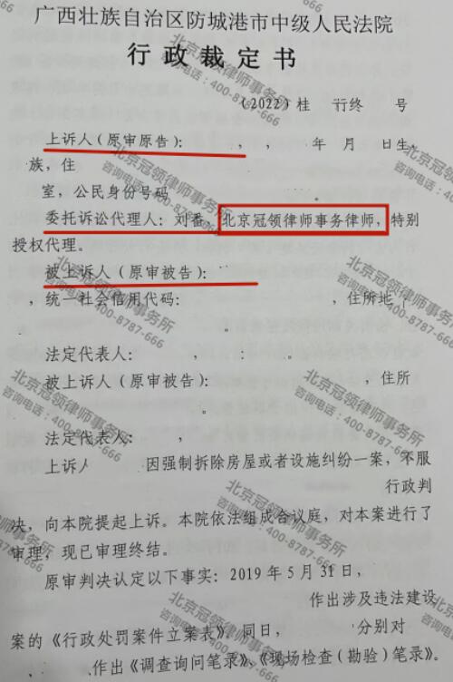 【胜诉故事】繁华围绕的孤岛上老房被强拆，广西防城港村民踏上维权之路-图3