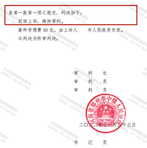 【胜诉故事】征迁部门坚称房屋未被征收不应补偿，冠领律师助委托人打赢两审官司-图2