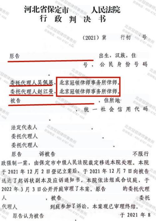 【胜诉故事】 未签协议房子便遭遇强拆，冠领律师出手终获胜诉-图3