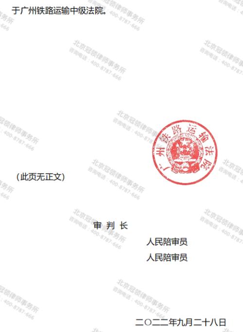 【胜诉故事】征收补偿协商中房屋被定违建?冠领力助委托人撤销违建处理决定书-图5