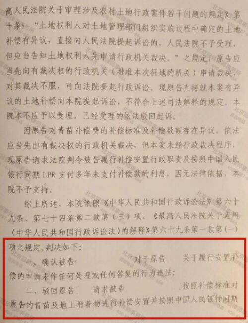 【胜诉故事】青苗遭强制清除8年未获补偿，冠领律师出手助委托人成功维权-4