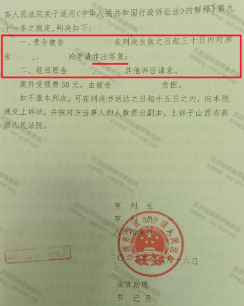 【胜诉故事】拆迁遗漏补偿面积，冠领律师帮助委托人进行后续补偿安置申请-图4
