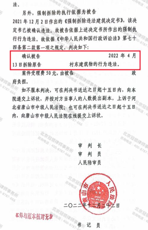 【胜诉故事】养殖场苦心经营二十载一朝遭强拆，冠领律师力证行为违法获胜诉-4