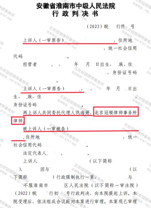 【胜诉故事】屋内物品被彩钢板房“吞下”，冠领律师应对有方助委托人二审上诉成功-3