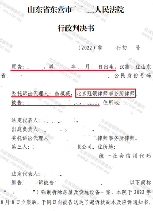 【胜诉故事】案件因委托人为租户立案难，冠领律师出手助委托人维权-3