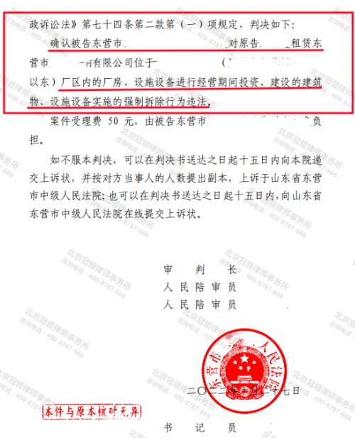 【胜诉故事】案件因委托人为租户立案难，冠领律师出手助委托人维权-4