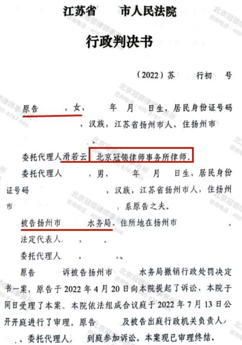 冠领律师代理江苏扬州彩钢板房撤销行政处罚决定案胜诉-3