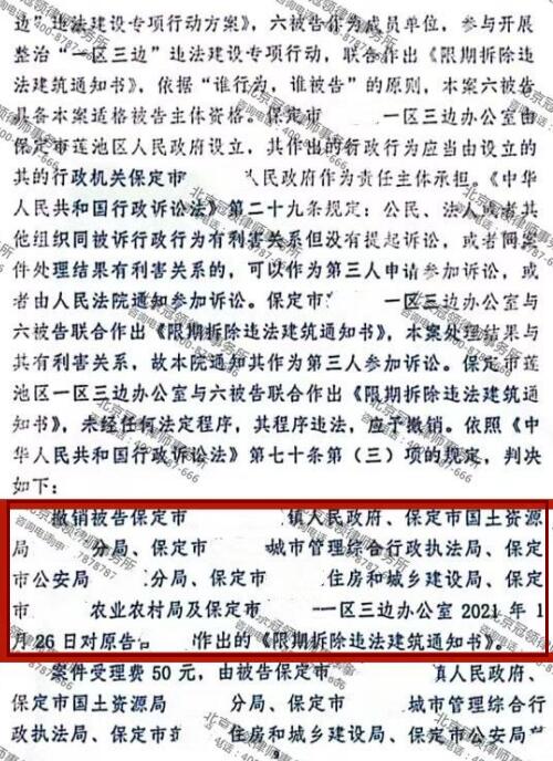 【胜诉故事】35年无证厂房被6部门要求拆除，冠领律师力证无证并非违建获胜诉-4