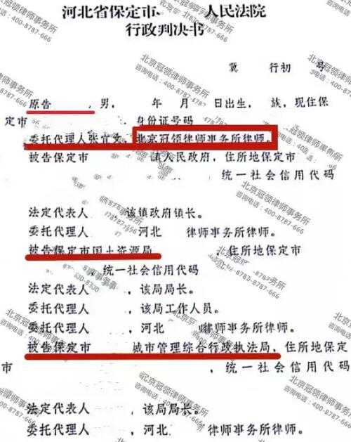 【胜诉故事】35年无证厂房被6部门要求拆除，冠领律师力证无证并非违建获胜诉-3