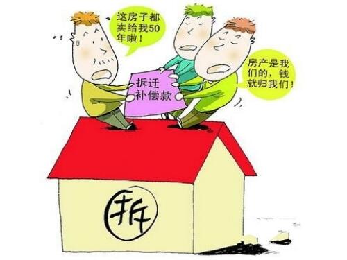 北京冠领律所房屋拆迁律师解答安置补偿在家庭内部应当如何分配