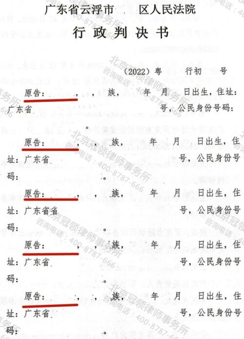 冠领代理广东云浮确认强拆三层楼房违法案胜诉-3