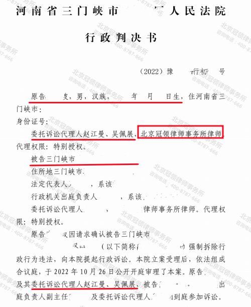 【胜诉故事】街道办强拆房屋后辩称不具被告资格 冠领释法明理成功确认强拆违法-3