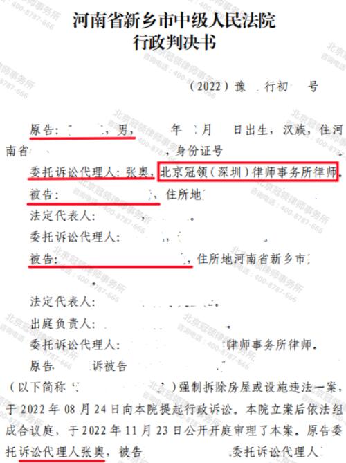 【胜诉故事】先拆后补是否合法?征收部门企图逃避责任，冠领力辩强拆行为违法胜诉-3