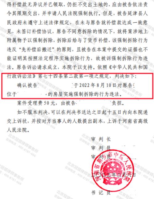 【胜诉故事】先拆后补是否合法?征收部门企图逃避责任，冠领力辩强拆行为违法胜诉-4