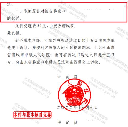 【胜诉故事】签署《空房验收单》就等于同意拆房?冠领律师力证强拆行为违法获支持-5