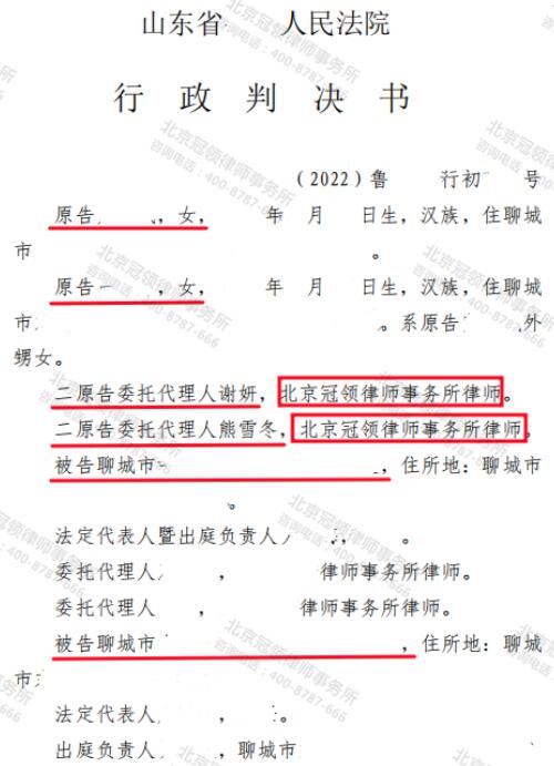 【胜诉故事】签署《空房验收单》就等于同意拆房?冠领律师力证强拆行为违法获支持-3