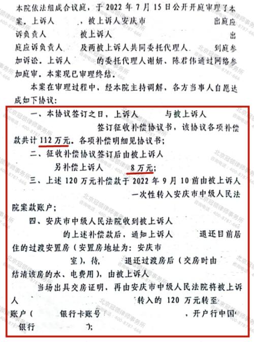 【胜诉故事】房屋被强拆申请赔偿未果，冠领律师两场诉讼助委托人获赔120万元-4