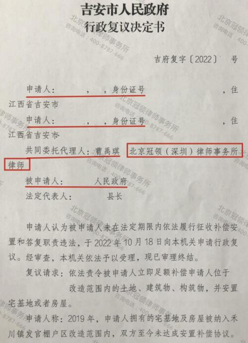 【胜诉故事】补偿申请石沉大海，冠领律师帮助委托人申请复议成功-3