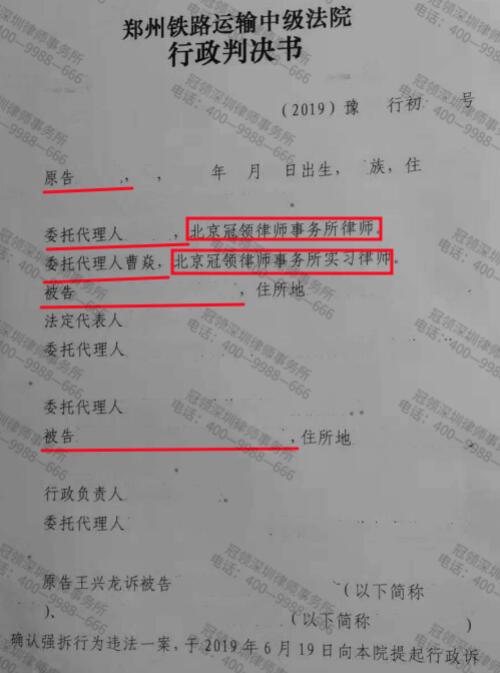 【胜诉故事】丧失宅基地使用权并不等于失去房屋的相应权利，冠领代理委托人成功权确认强拆违法-3