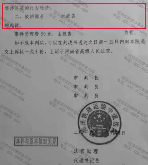 【胜诉故事】丧失宅基地使用权并不等于失去房屋的相应权利，冠领代理委托人成功权确认强拆违法-5