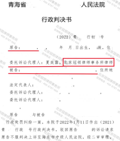 【胜诉故事】向拆违代拆迁坚决说“不”!冠领律师帮助委托人撤销强拆决定书-3