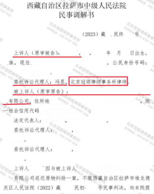 【胜诉故事】租赁的温室早被转让，冠领律师帮助委托人免除51万占有使用费-3