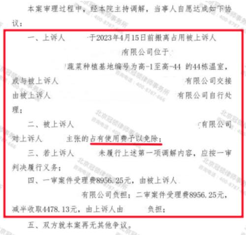 【胜诉故事】租赁的温室早被转让，冠领律师帮助委托人免除51万占有使用费-4