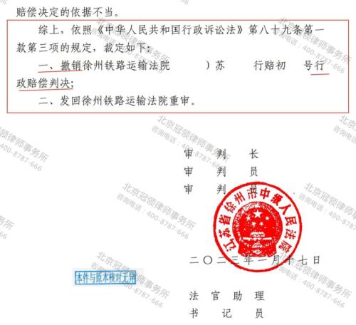 【胜诉故事】赔偿比预期低了1000多万，冠领律师帮助委托人撤销一审赔偿判决-4