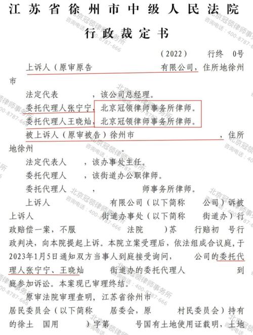 【胜诉故事】赔偿比预期低了1000多万，冠领律师帮助委托人撤销一审赔偿判决-3