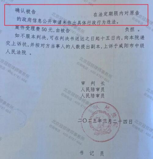 【胜诉故事】房屋被征收申请信息公开直到庭审才答复，冠领律师代理委托人诉讼维权胜诉-4
