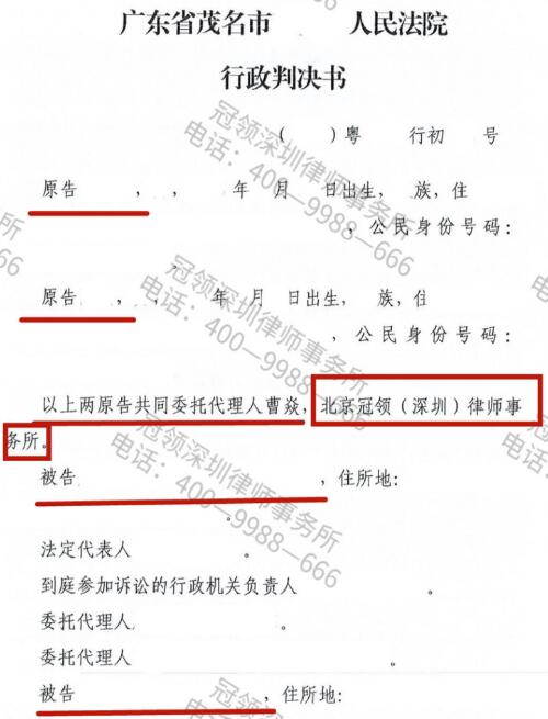 冠领律师代理广东茂名违建婚房确认强拆行为违法案胜诉-3