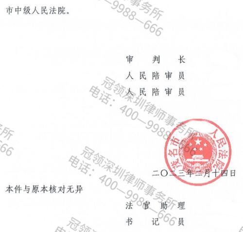 冠领律师代理广东茂名违建婚房确认强拆行为违法案胜诉-5