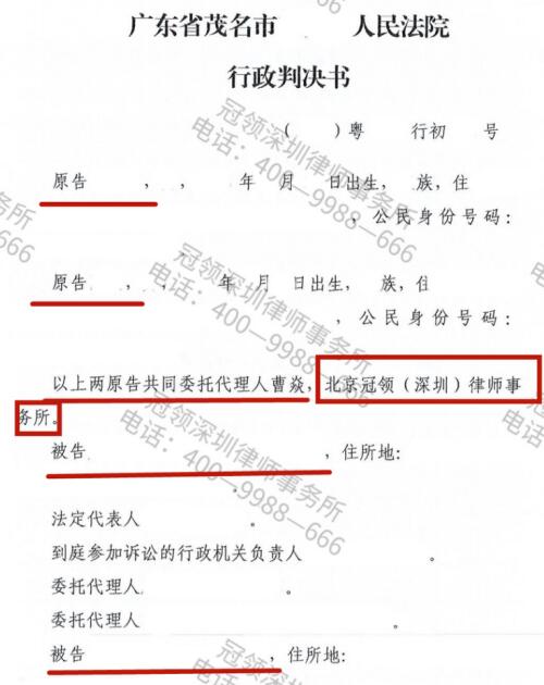 【胜诉故事】农村新房建到一半被指违建遭强拆，冠领律师代理委托人维权获胜诉-3