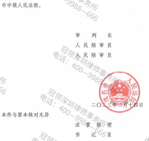 【胜诉故事】农村新房建到一半被指违建遭强拆，冠领律师代理委托人维权获胜诉-5