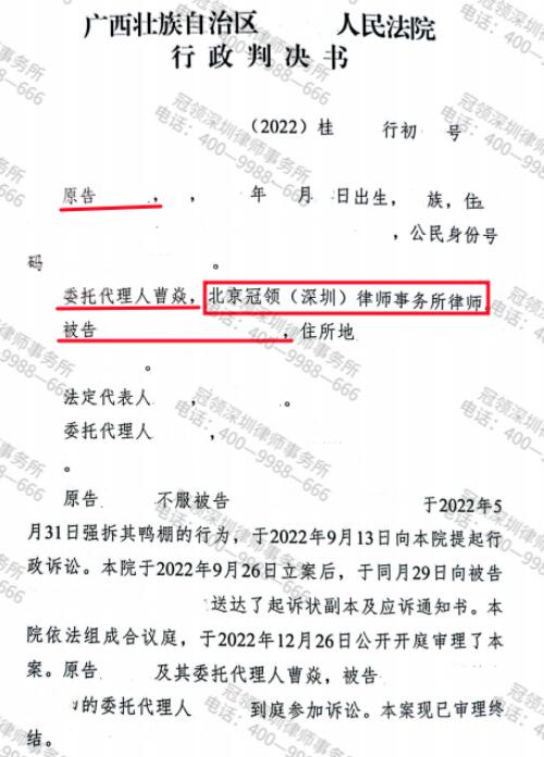 【胜诉故事】全家赖以为生的鸭棚遭强拆，冠领律师沉着应对助委托人确认强拆违法-3