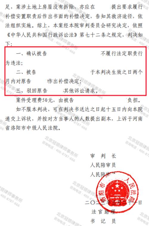 【胜诉故事】征收十二年未补偿，冠领律师帮委托人维权历经曲折获胜果-4
