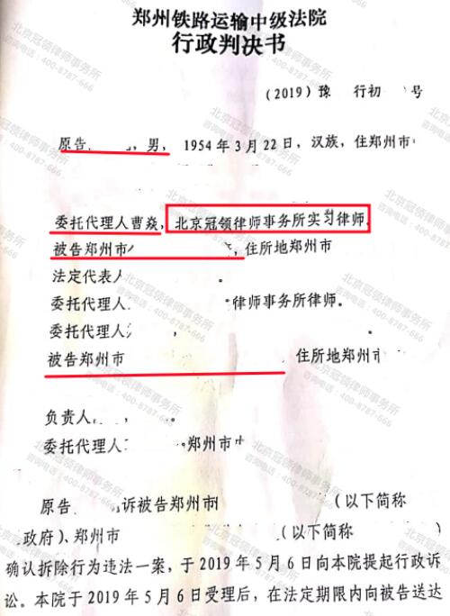 【胜诉故事】四套无证房遇征收协商无果被强拆，冠领律师抓住本质力证强拆违法-3