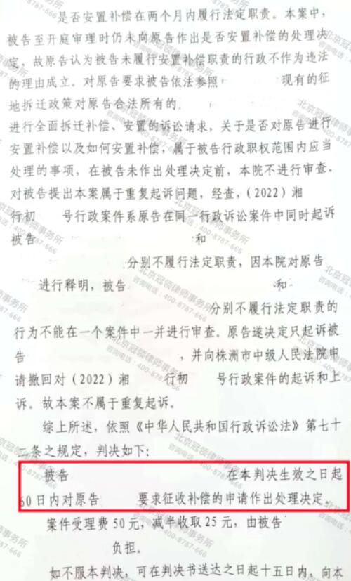 【胜诉故事】石灰厂拆迁补偿款却给了其他人，冠领律师帮委托人解开迷局力挽狂澜-4