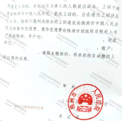 【胜诉故事】石灰厂拆迁补偿款却给了其他人，冠领律师帮委托人解开迷局力挽狂澜-5