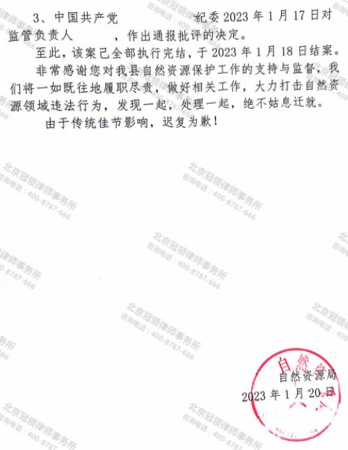 冠领律师代理江西九江茶园申请查处违法用地案胜诉-5