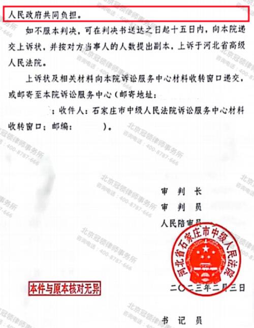 【胜诉故事】个人隐私并非逃避公开职责的挡箭牌，冠领律师代理申请履职案胜诉-3