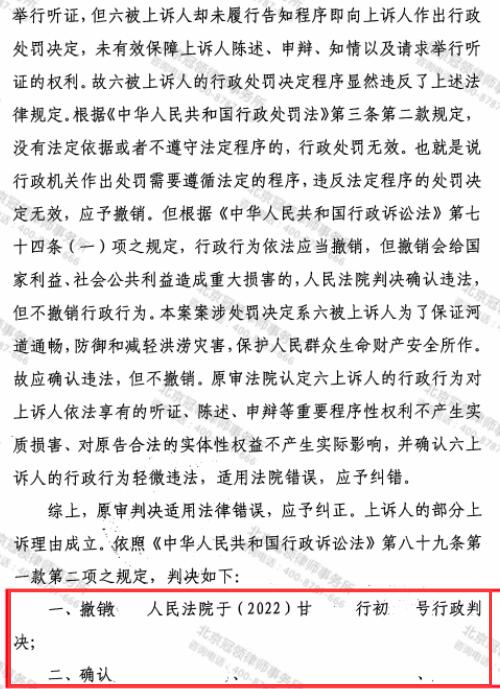 【胜诉故事】新建房屋竟成事故元凶?冠领律师帮委托人确认限拆通知违法-5