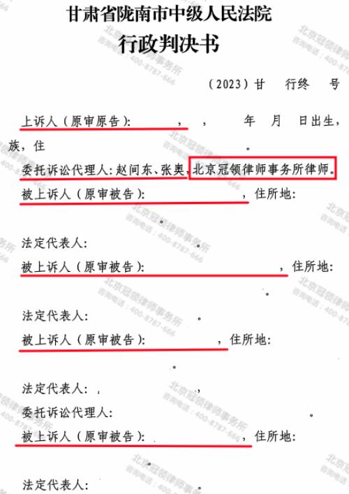 【胜诉故事】新建房屋竟成事故元凶?冠领律师帮委托人确认限拆通知违法-3