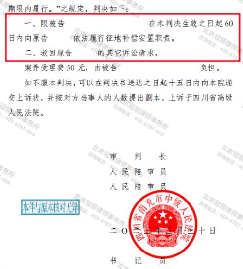 【胜诉故事】配合拆除房屋后却拿不到补偿，冠领律师帮助委托人责令征收方履行安置职责-4